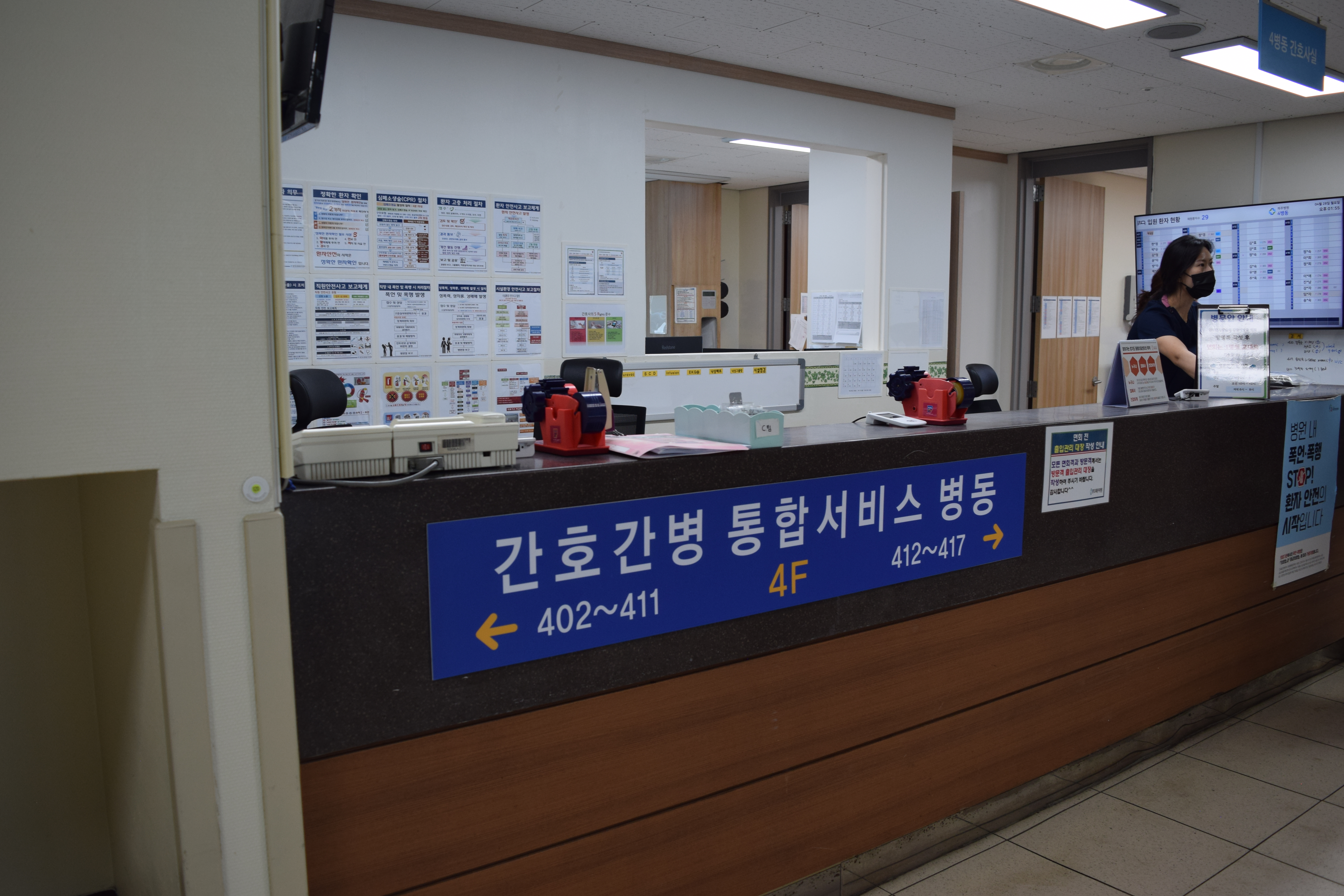 파주병원 간호간병통합서비스 스테이션2